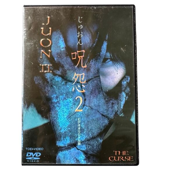 Ju-On 2: The Curse DVD (2000 / CK Video Import, Region 3) Rare J-Horror Classic - Picture 1 of 4